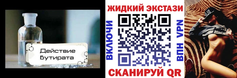 Бутират BDO 33%  Электросталь 