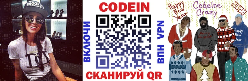 наркота  Электросталь  Кодеин напиток Lean (лин) 