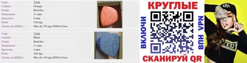 купить наркотики цена Электросталь Экстази круглые
